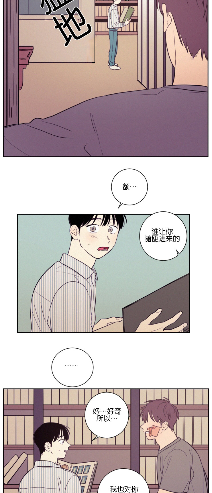 第33章：再次质问3