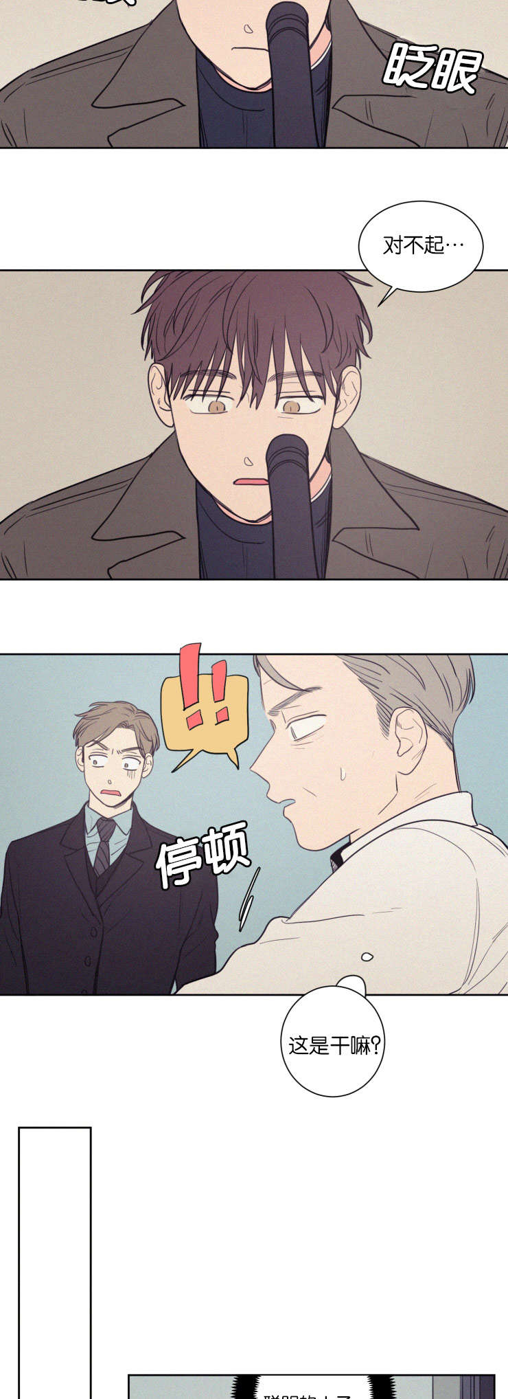 第72章：来看弟弟11