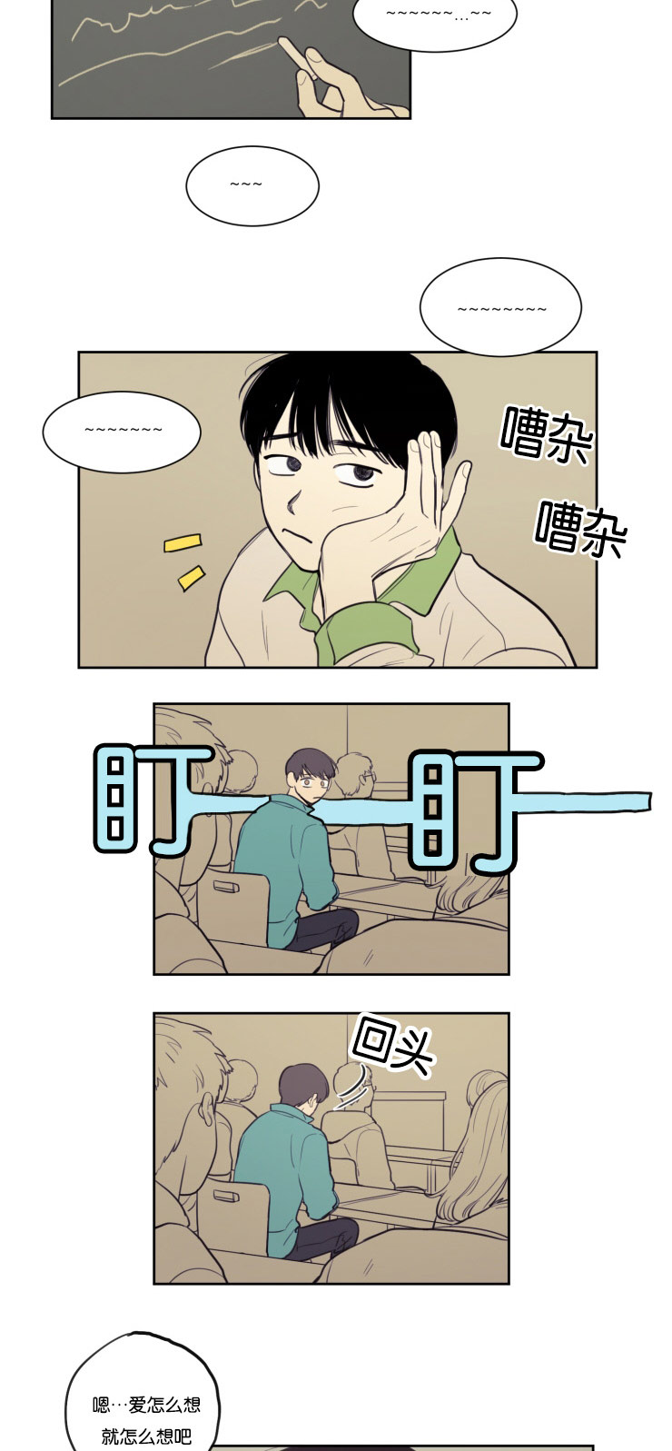 第23章：幸福感15