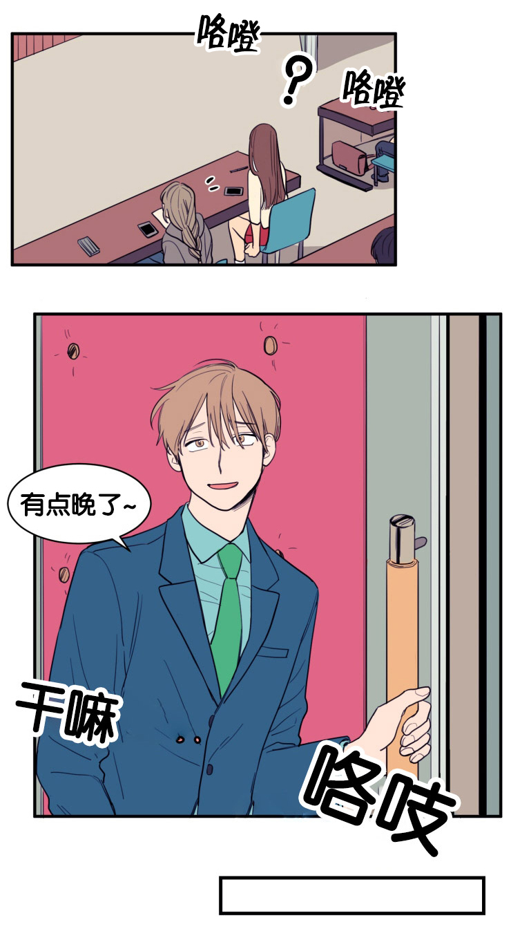 第10章：教授的安排0