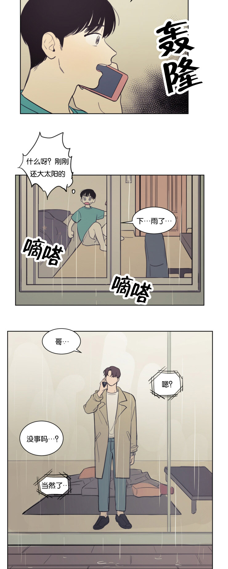 第21章：来我家吧11