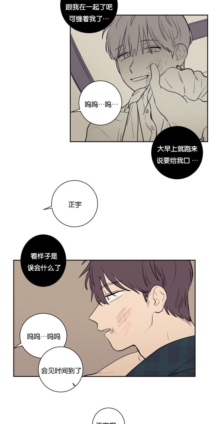 第30章：没有关系3