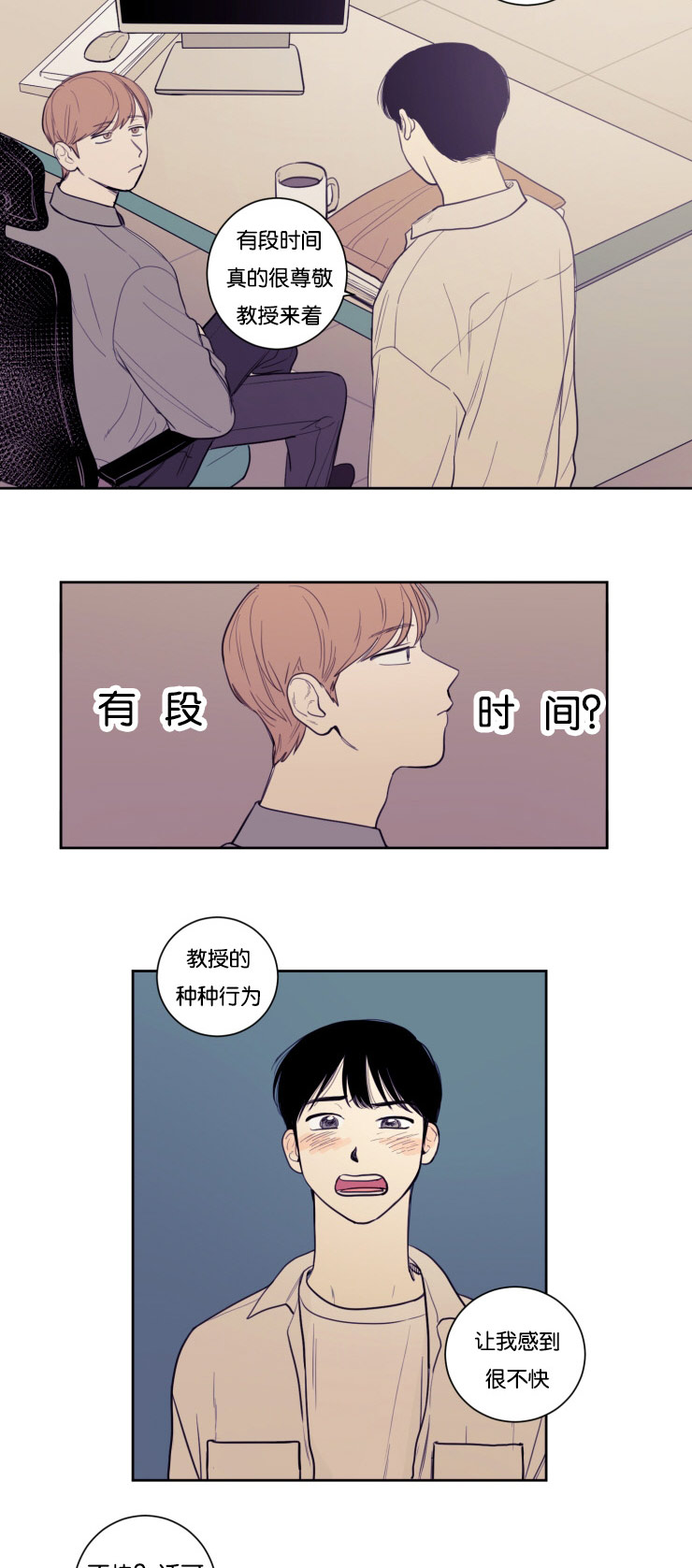 第18章：懦弱的会面7