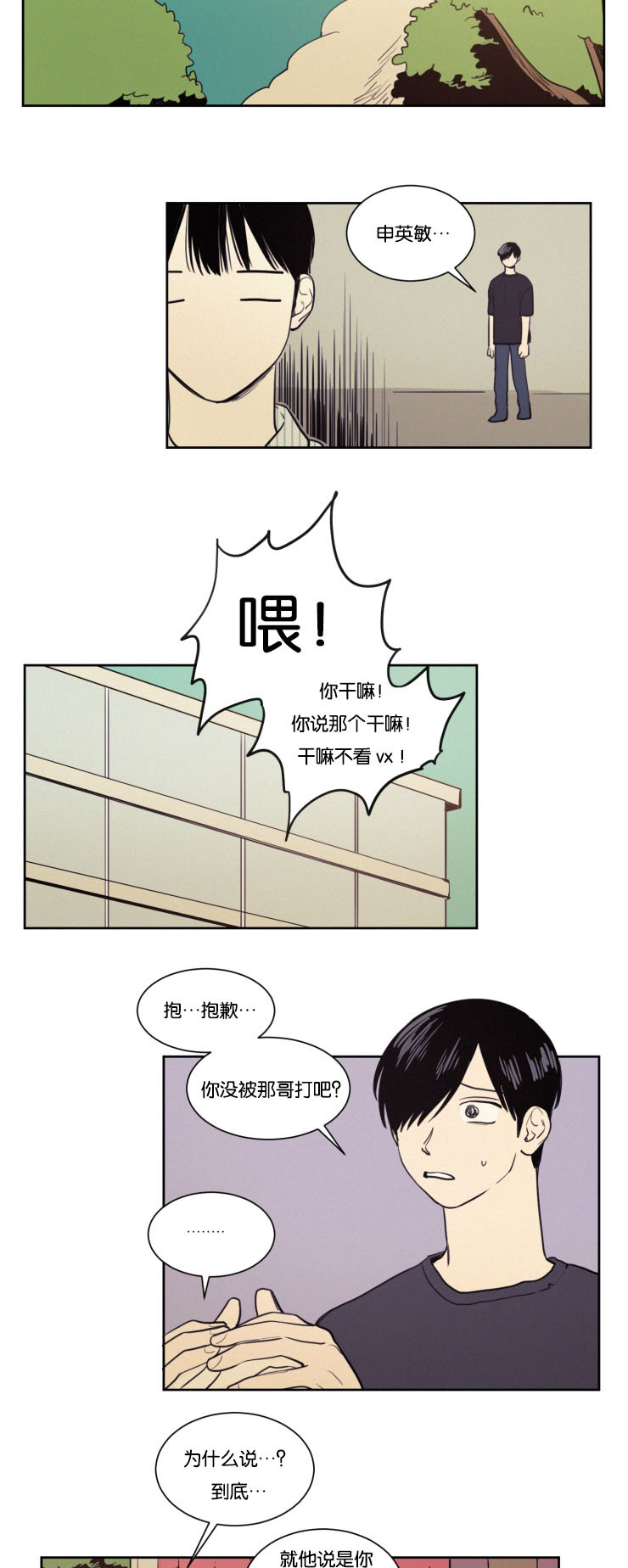 第31章：来访2