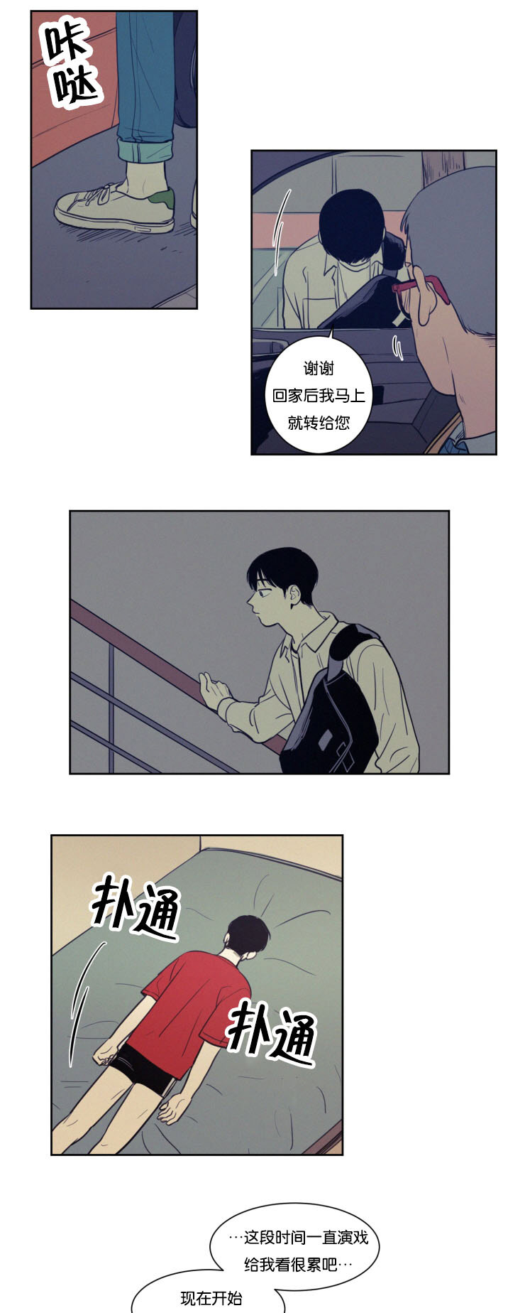 第31章：来访0