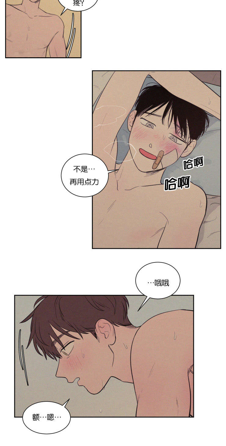 第70章：干嘛这样8