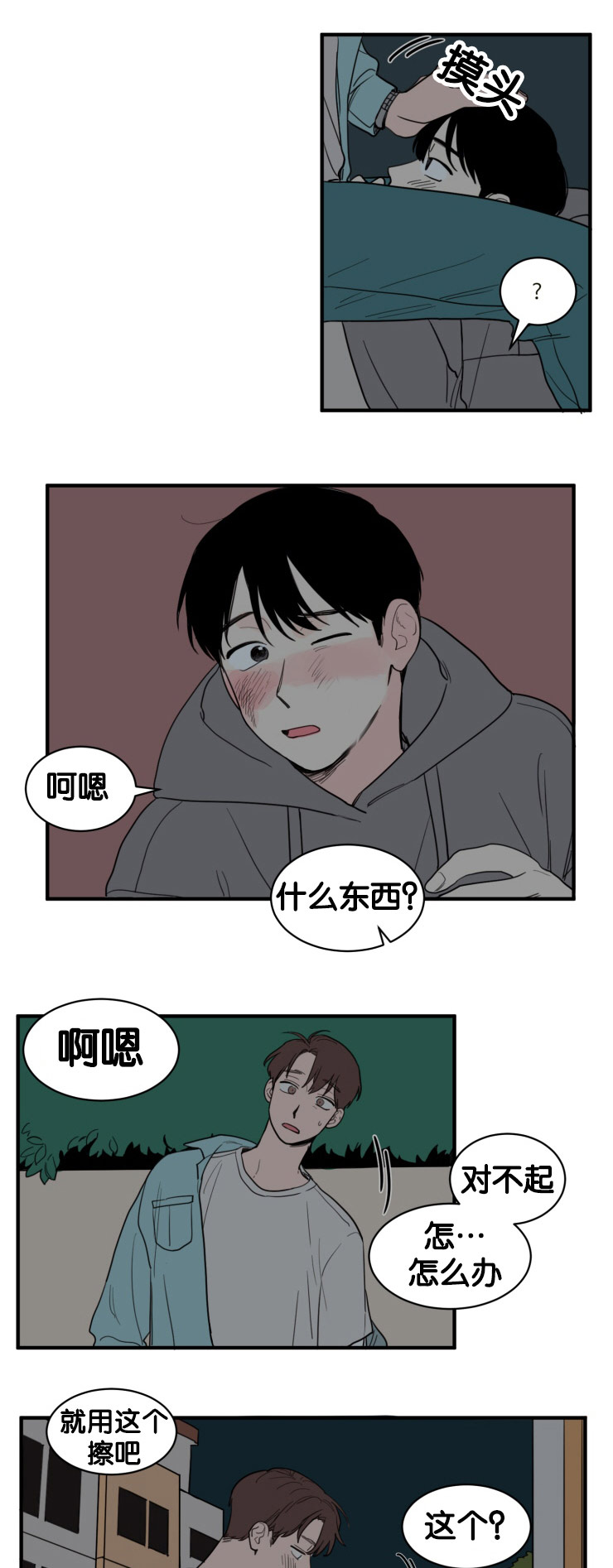 第9章：凝视3