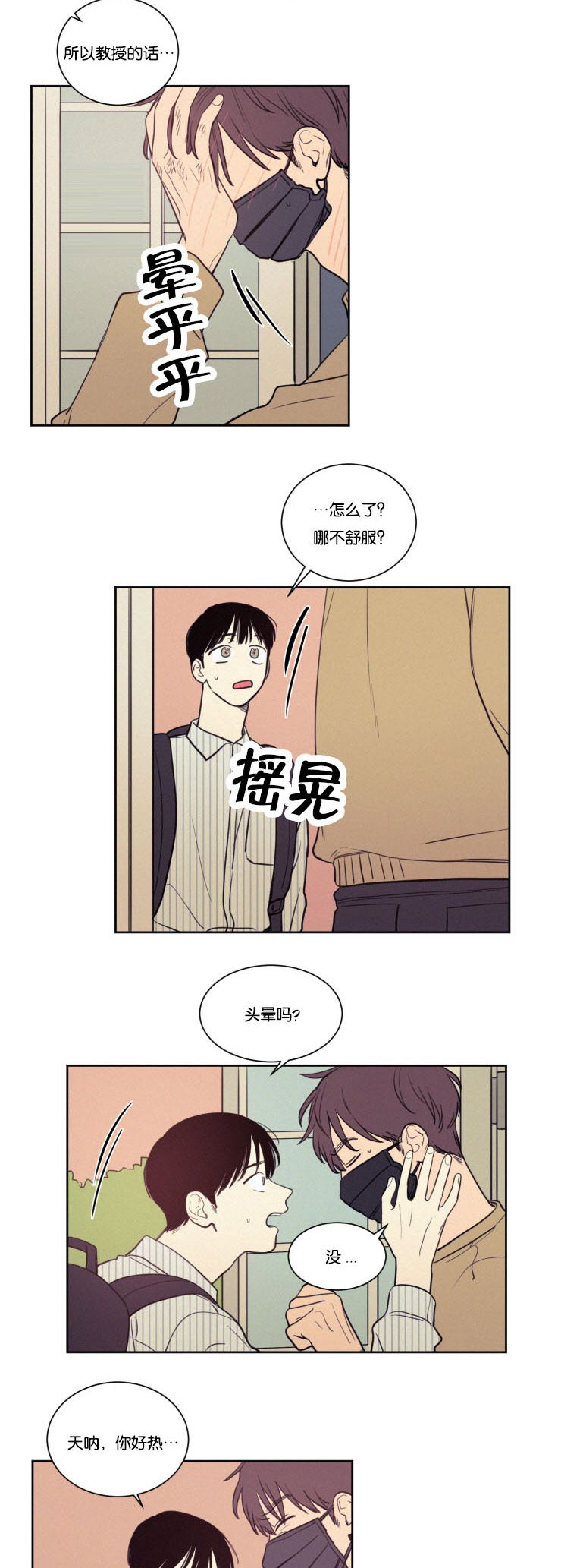 第32章：你别走1