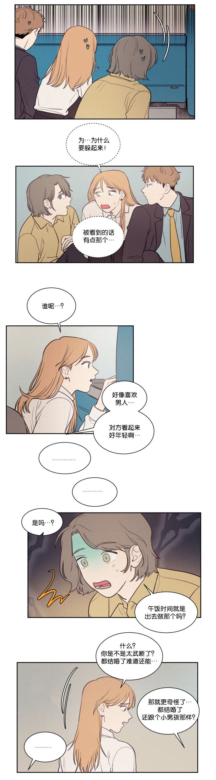 第59章：看法16