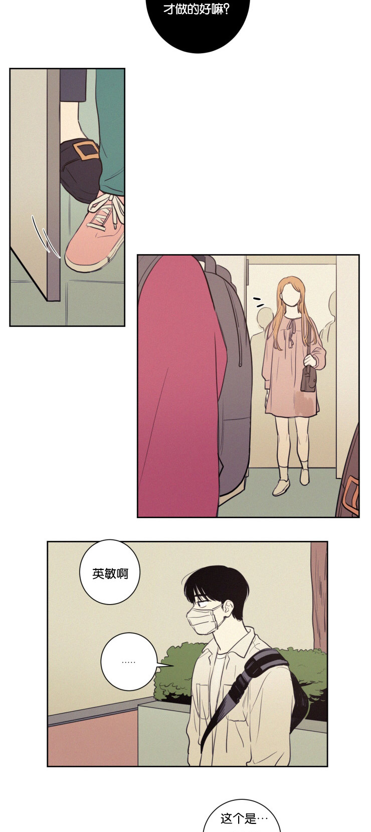 第29章：警察来了2