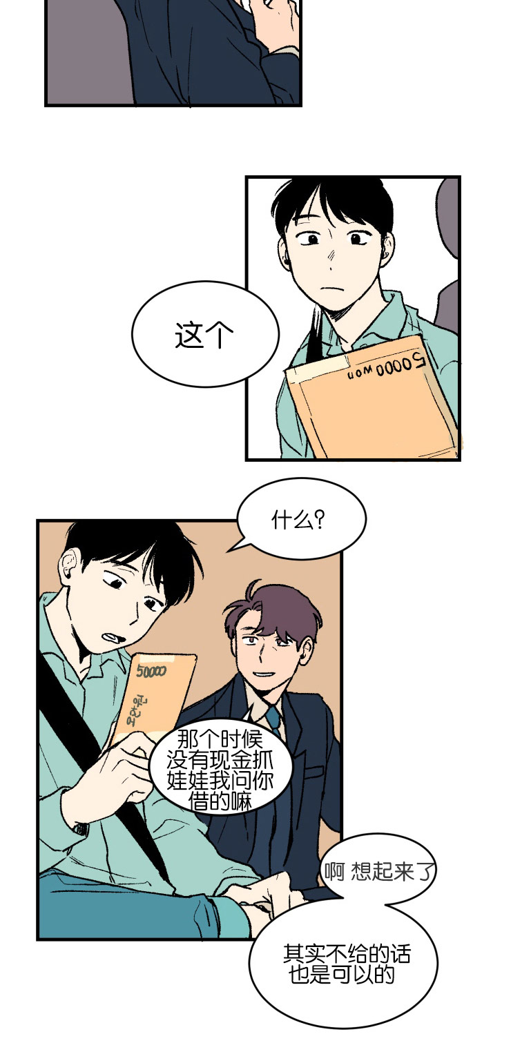 第2章：真实情况5