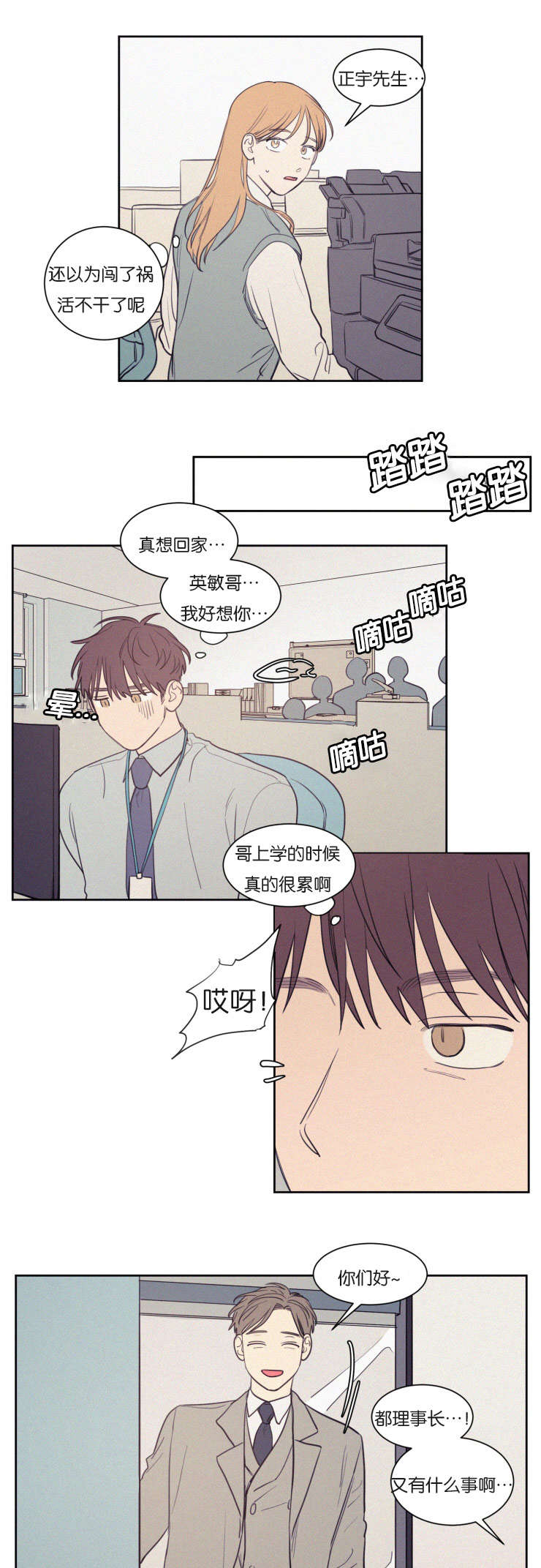 第72章：来看弟弟16