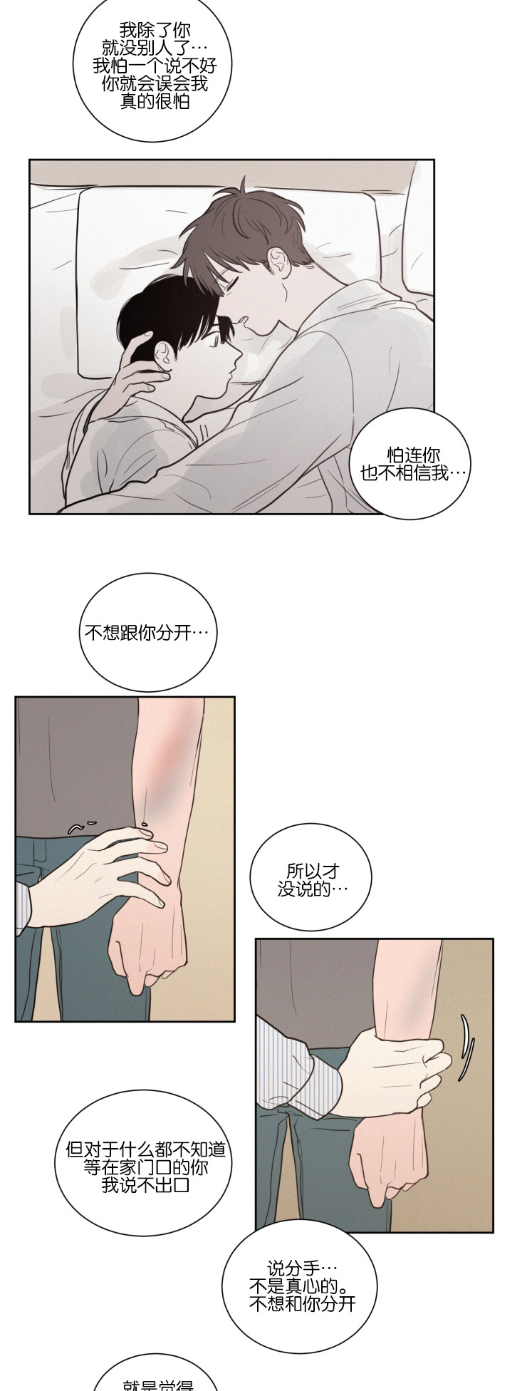 第33章：再次质问10