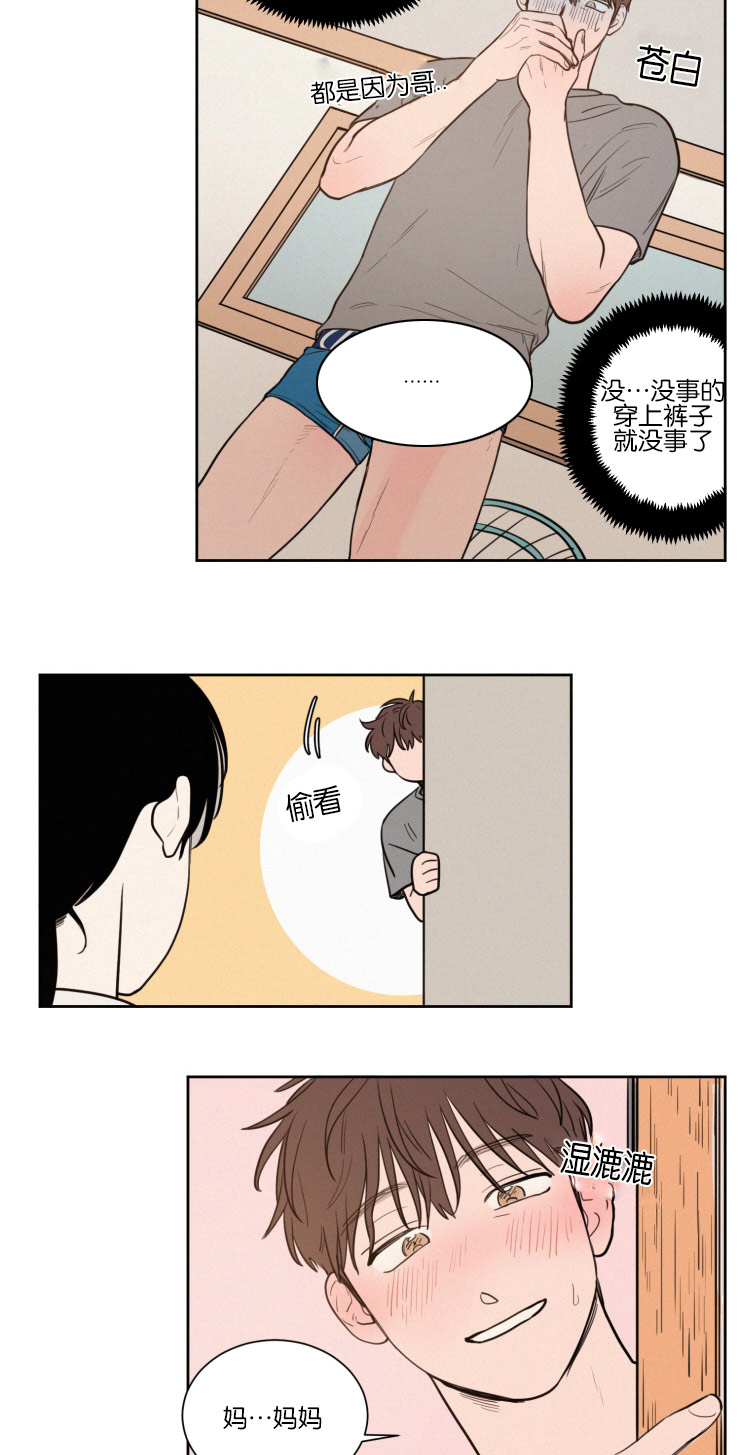 第43章：鸳鸯浴5