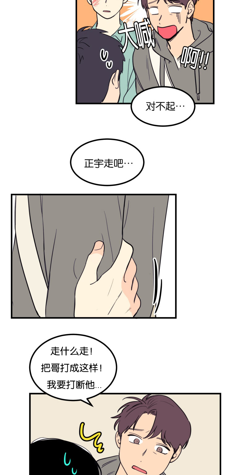第7章：第一次初见4