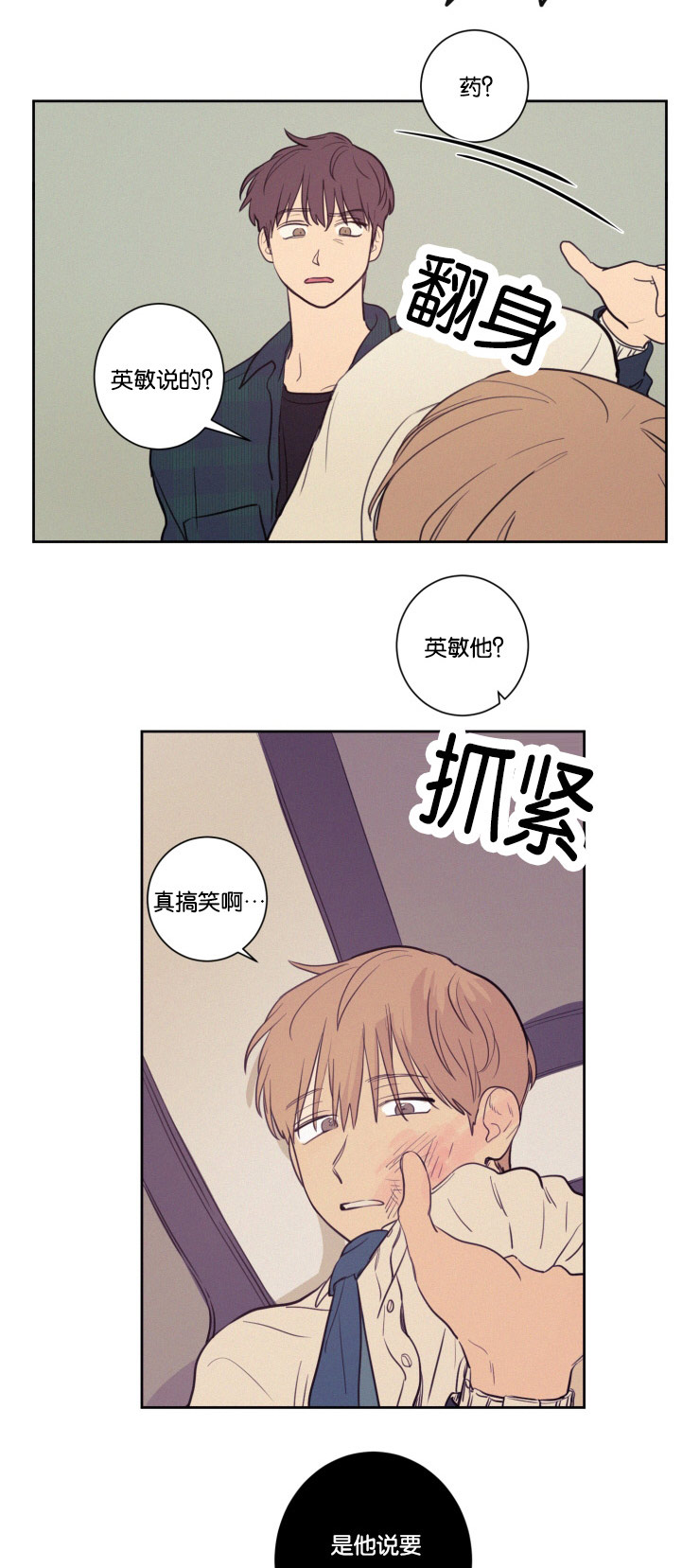 第29章：警察来了1