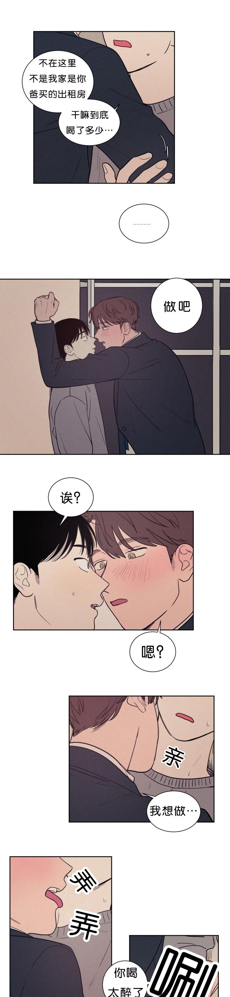 第54章：像另一个人1
