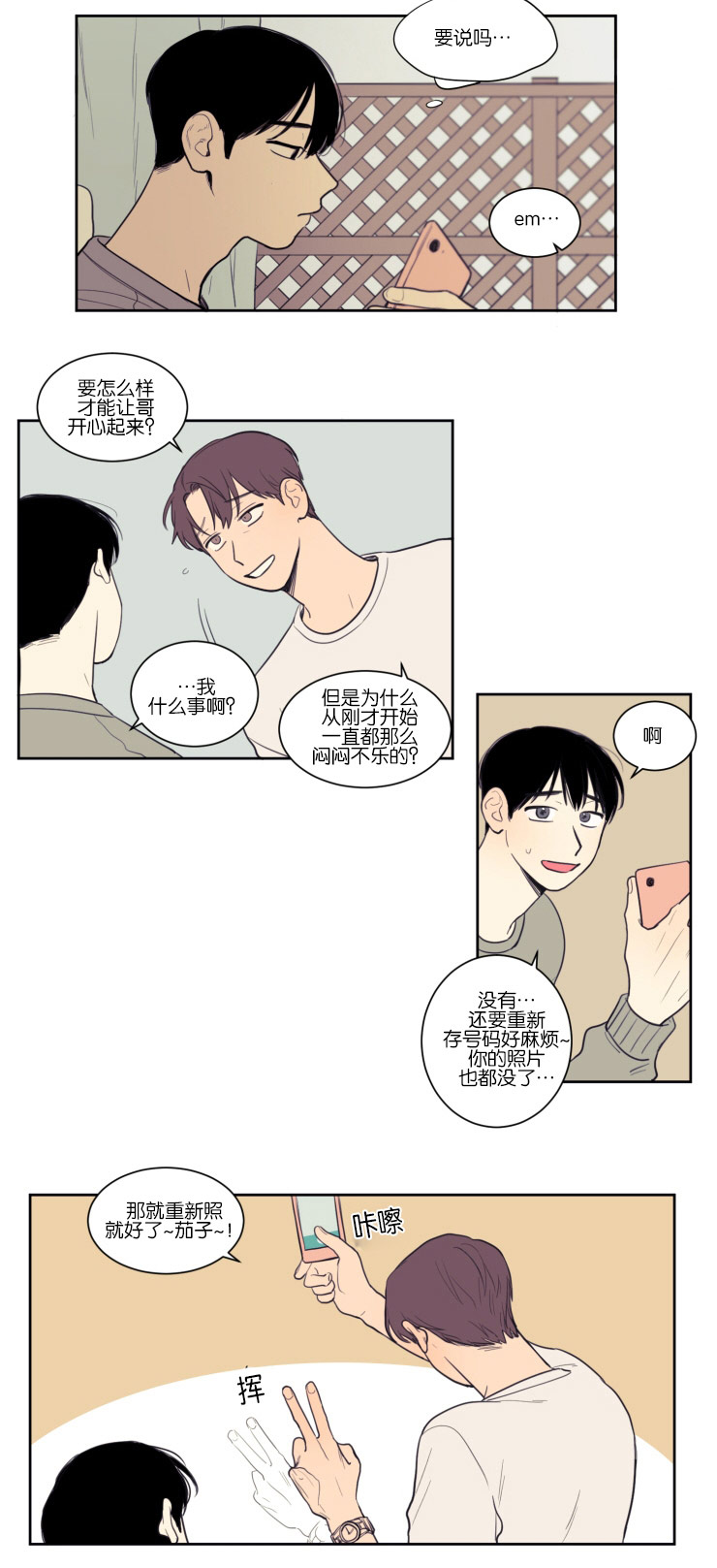 第13章：该不该说1