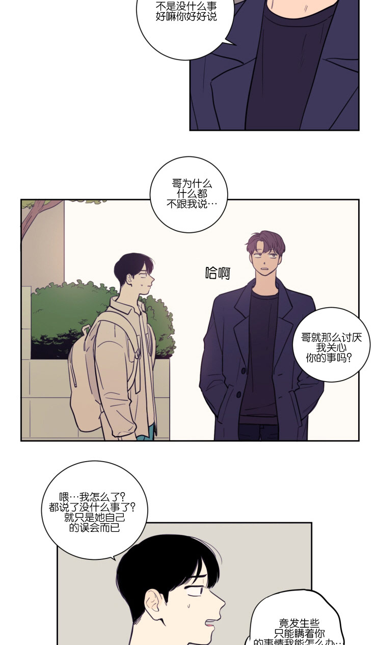 第16章：为什么不告诉我6