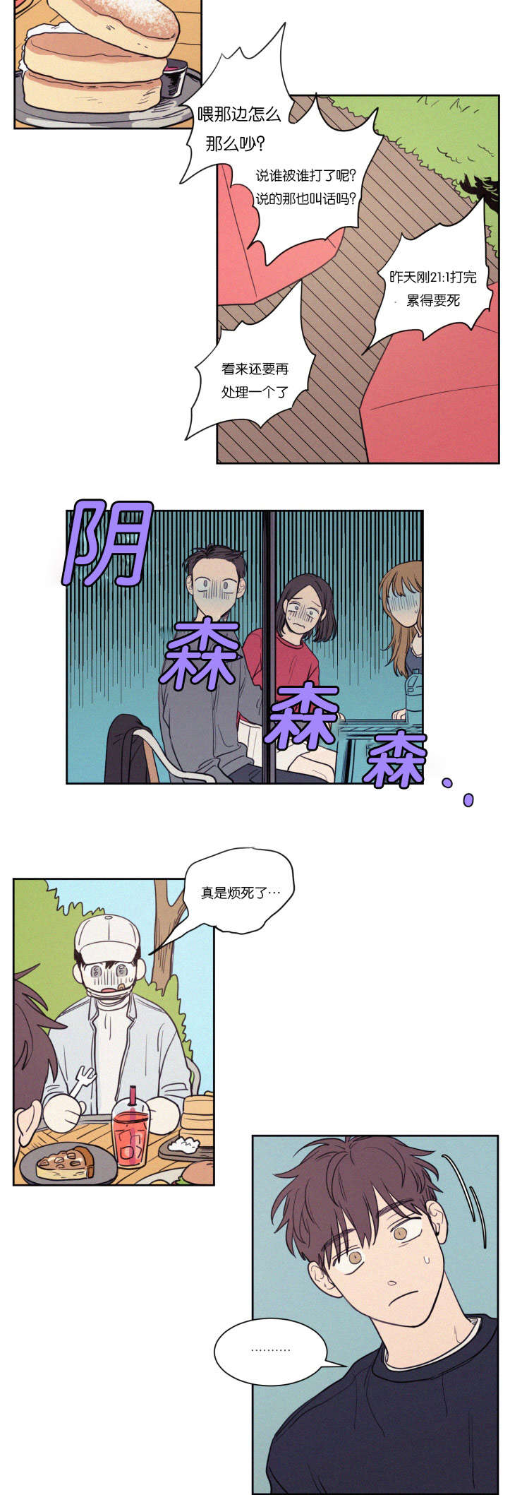 第71章：装作不认识吧10