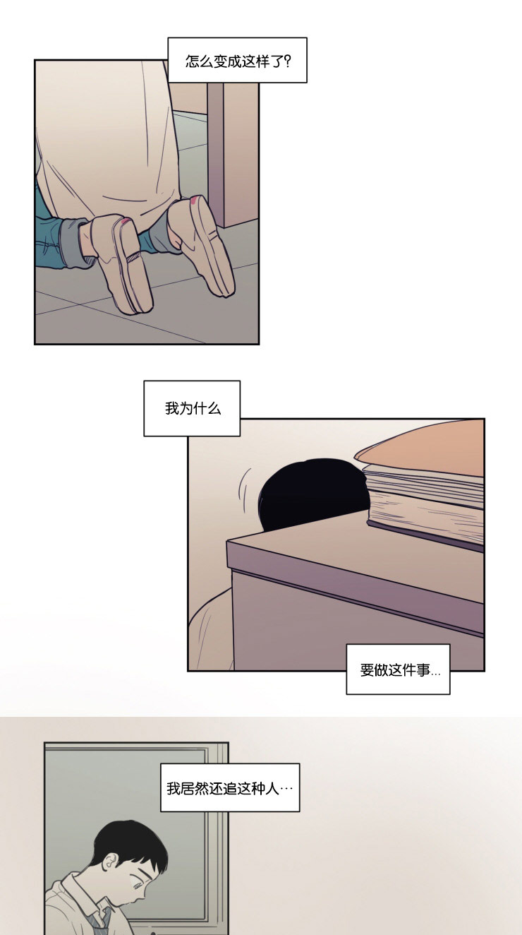 第19章：委屈的英敏1