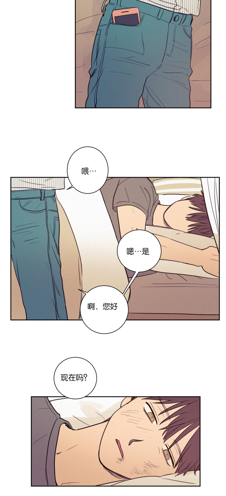 第32章：你别走14