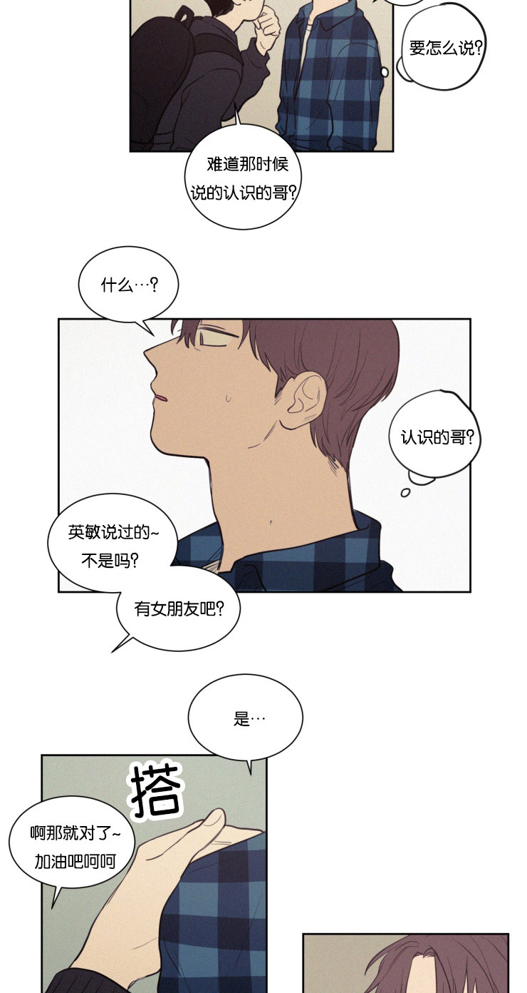 第24章：说错话14