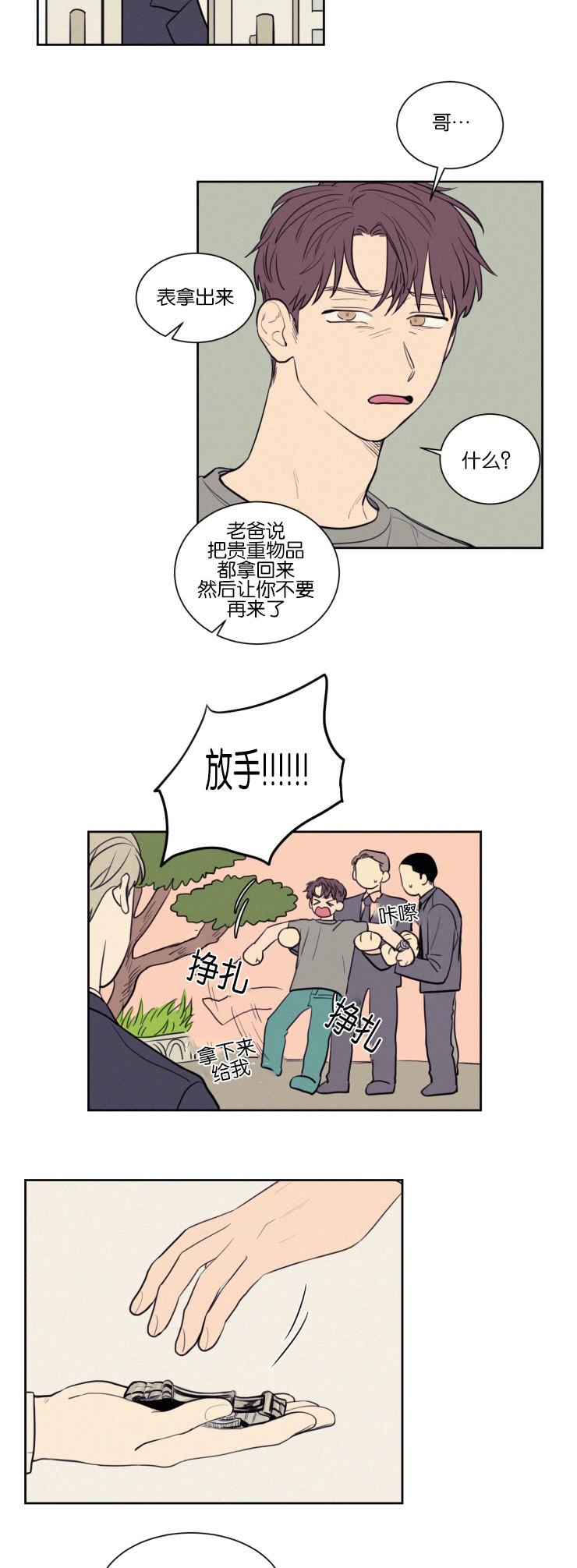 第41章：奇妙的陪伴7
