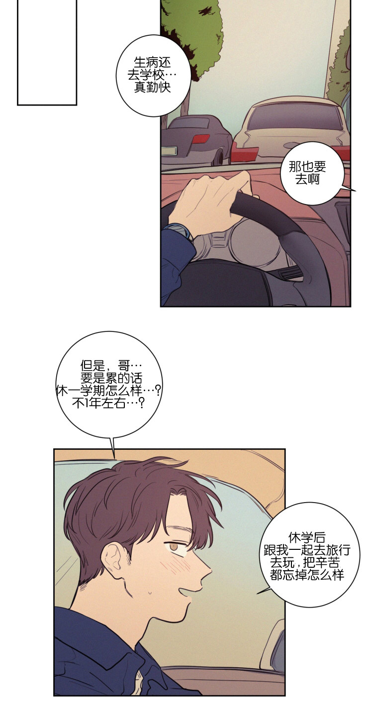第36章：一起上课11