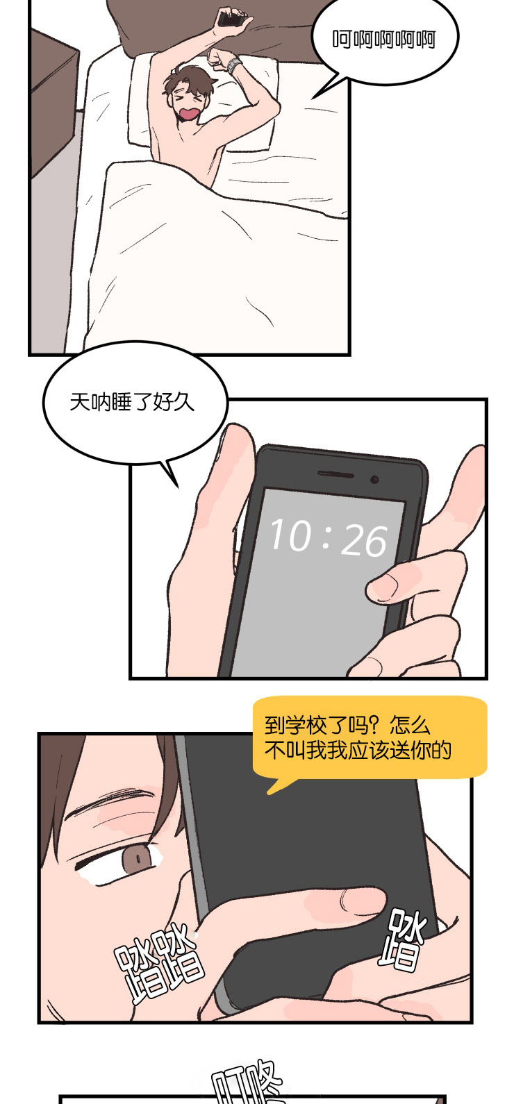 第3章：议论6