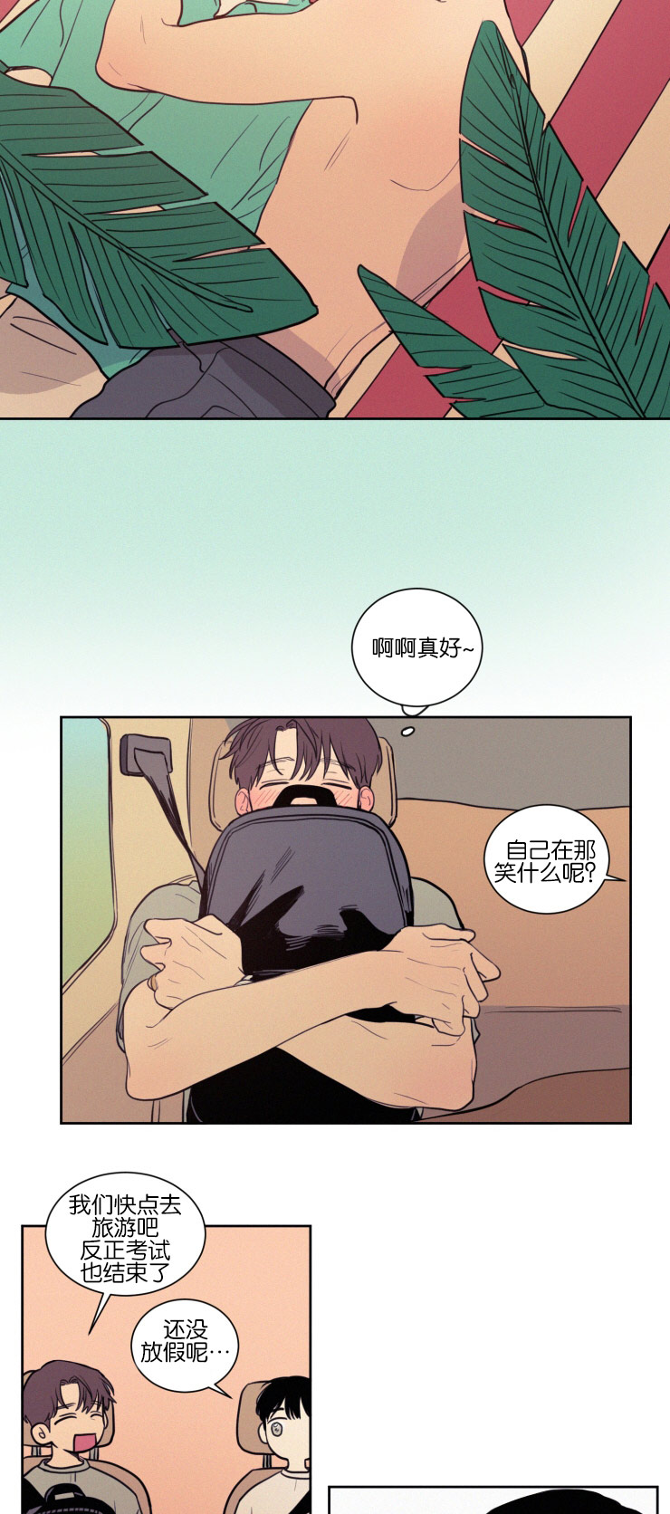 第40章：正宇的爸爸7