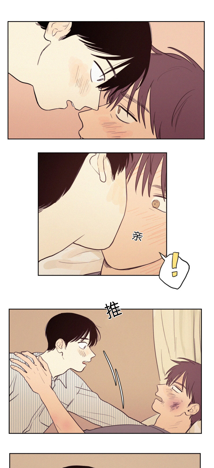 第32章：你别走8