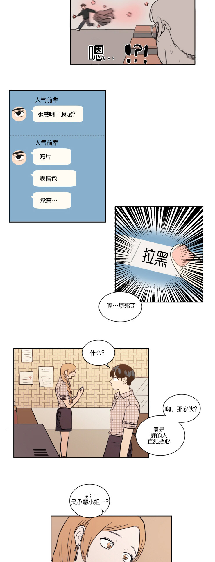 第14章：传闻的开头6