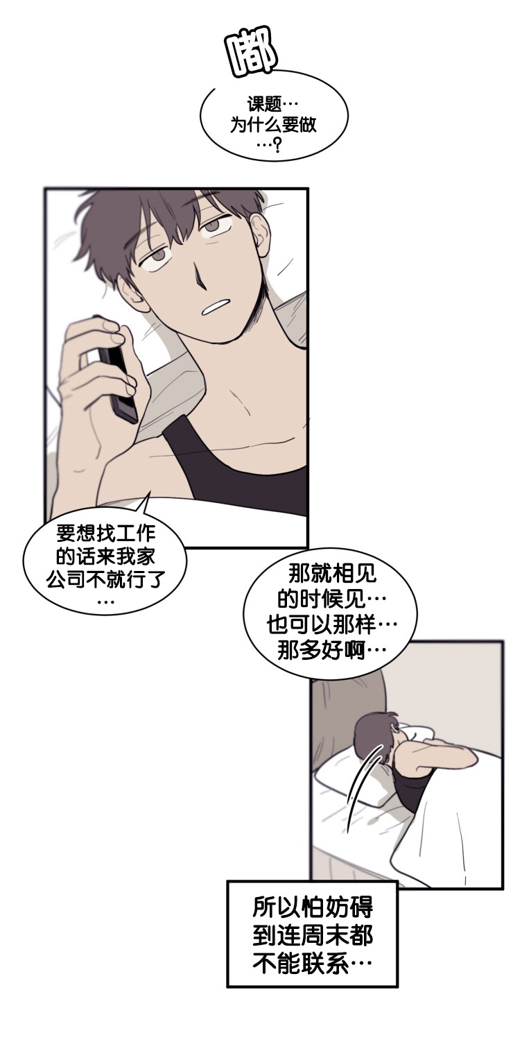 第9章：凝视12