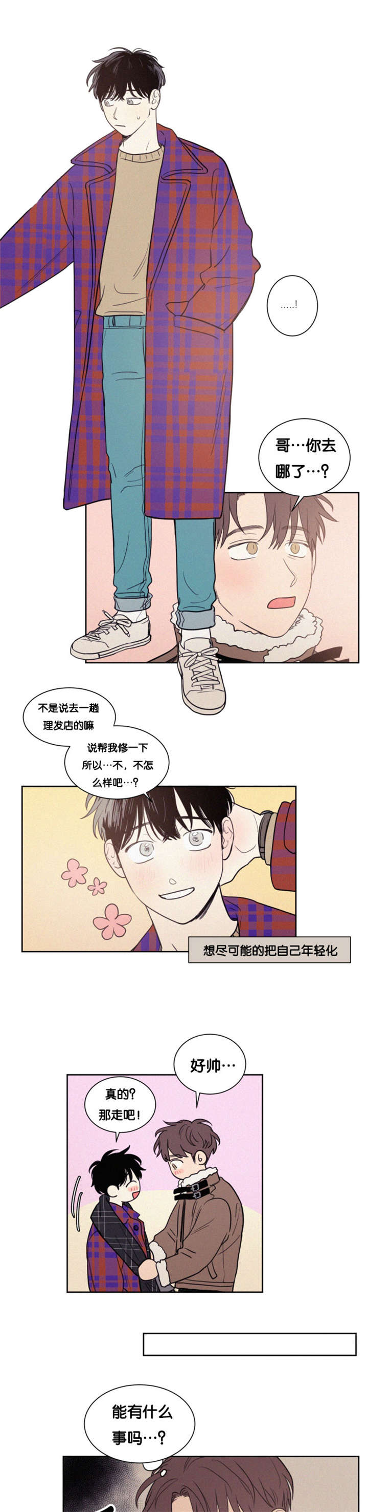 第76章：展示会2