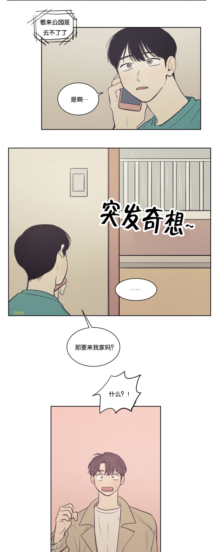 第21章：来我家吧12