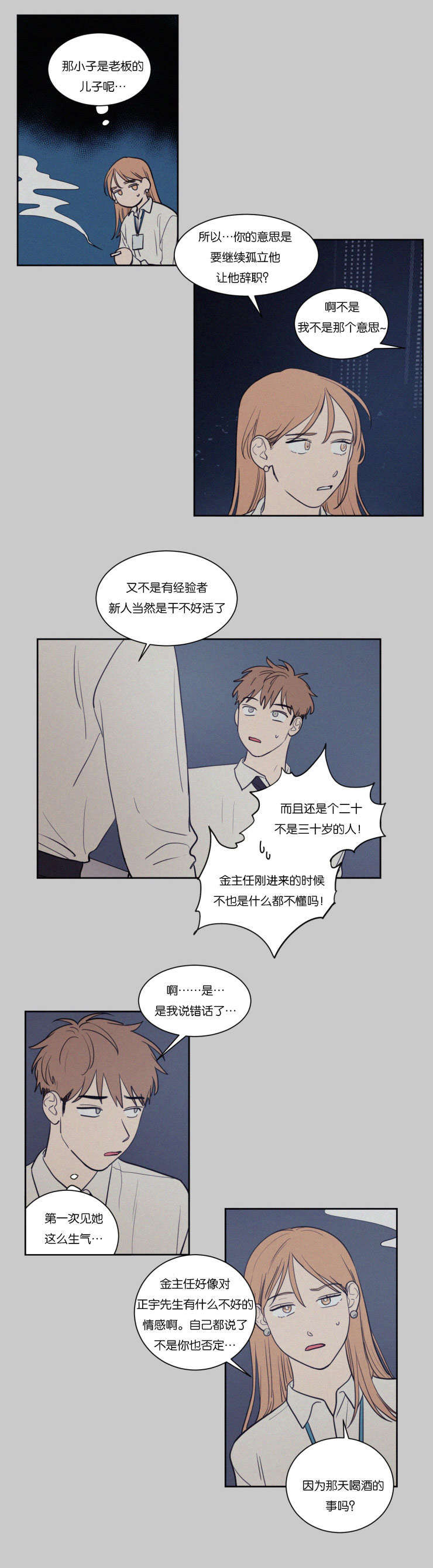 第66章：注意安全2