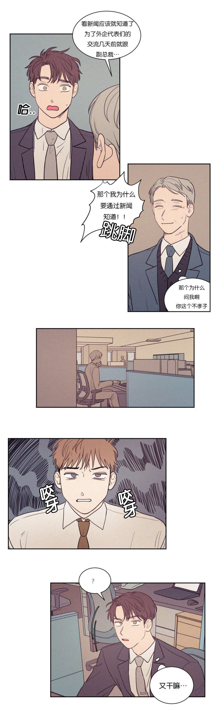 第67章：有妇之夫1