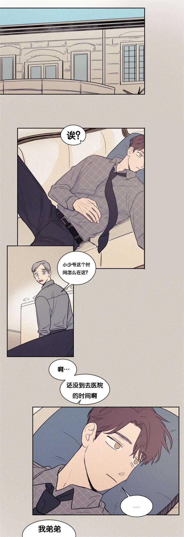 第78章：建议分手7