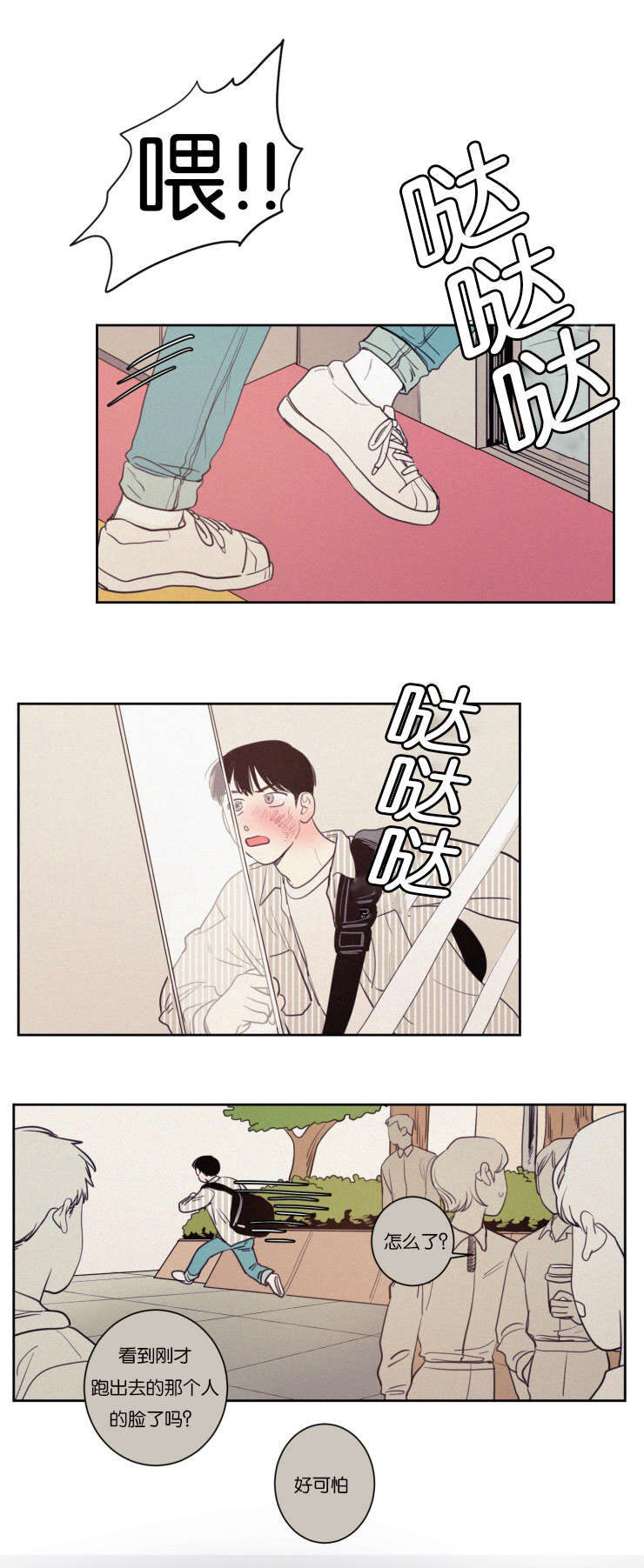 第68章：冲突8