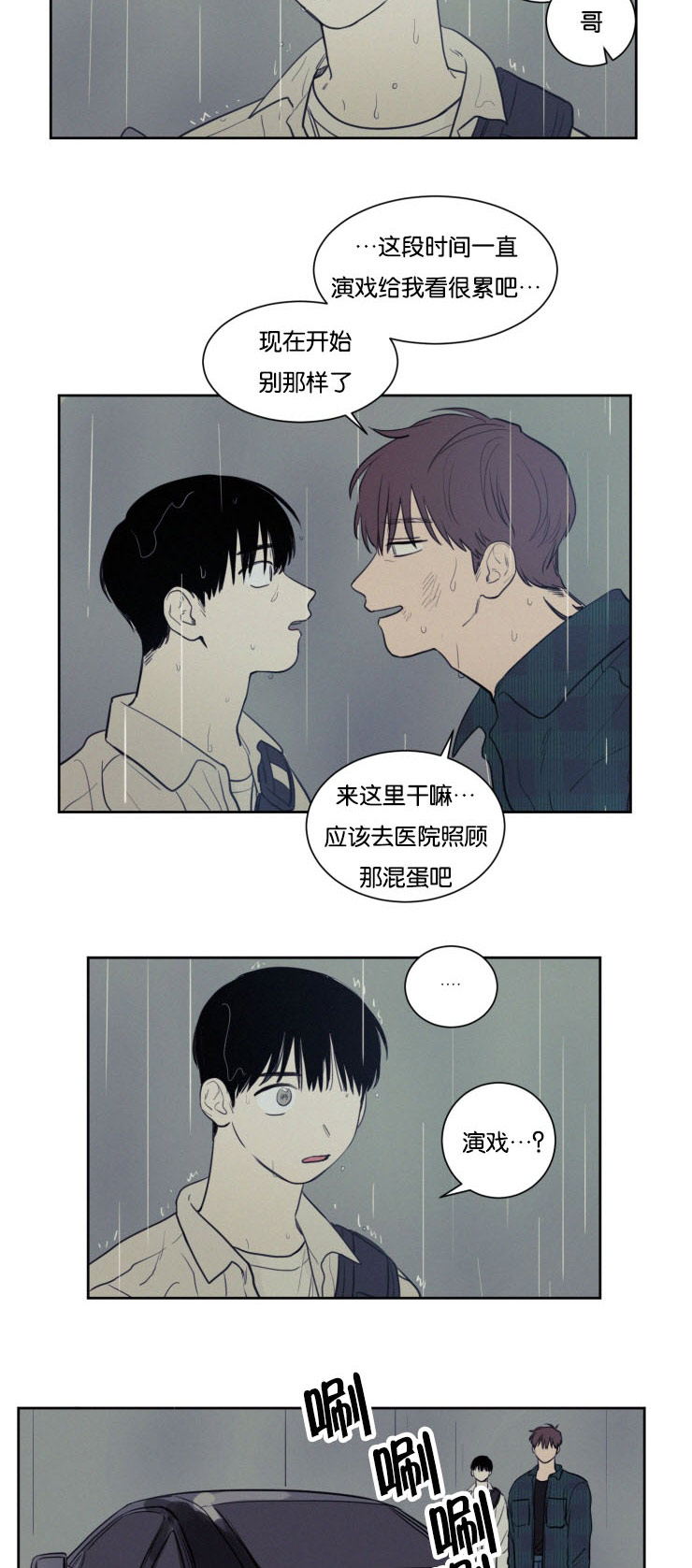 第30章：没有关系12