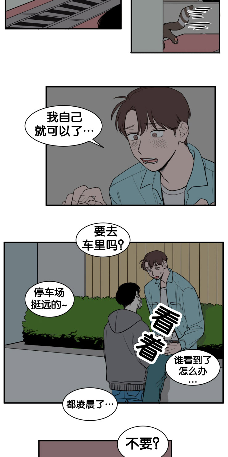 第9章：凝视1