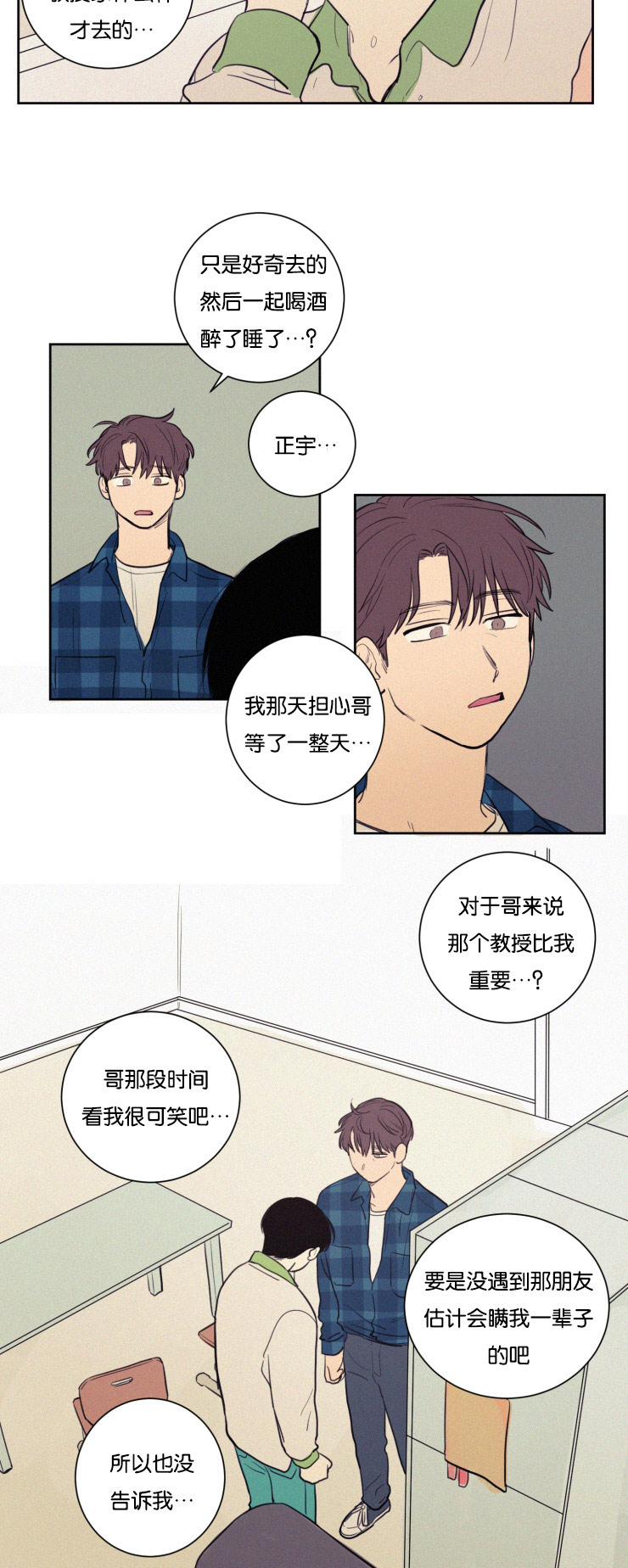 第26章：分手吧4