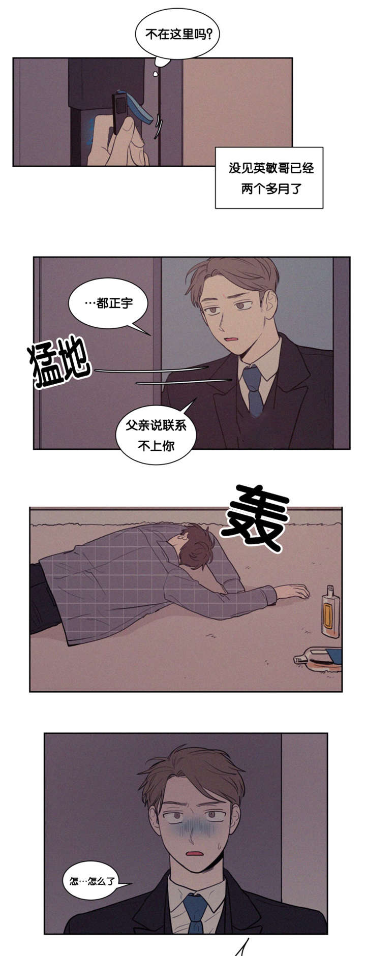 第82章：失恋的日子8