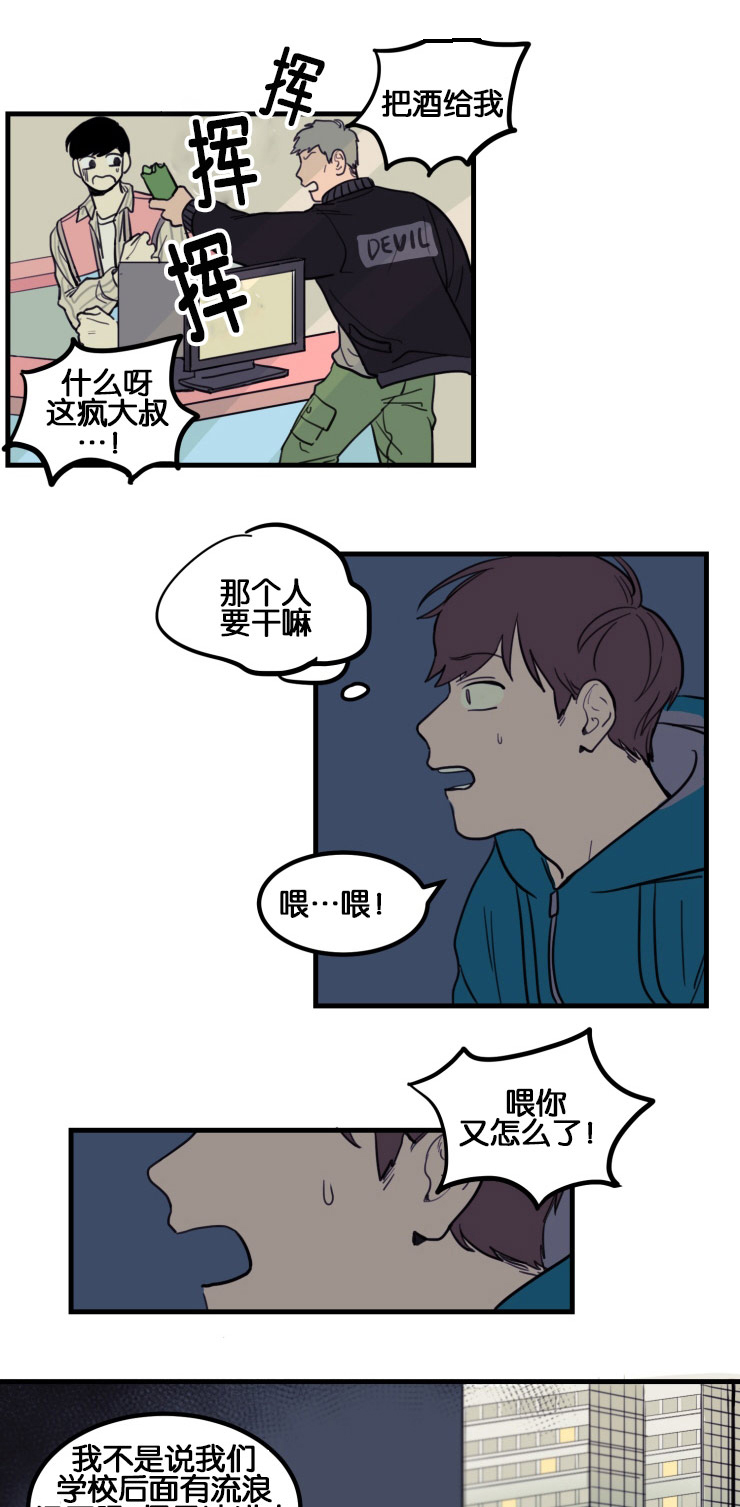 第8章：户外0