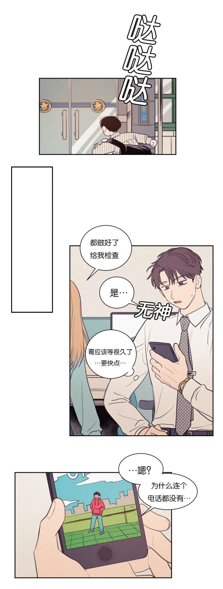 第68章：冲突12