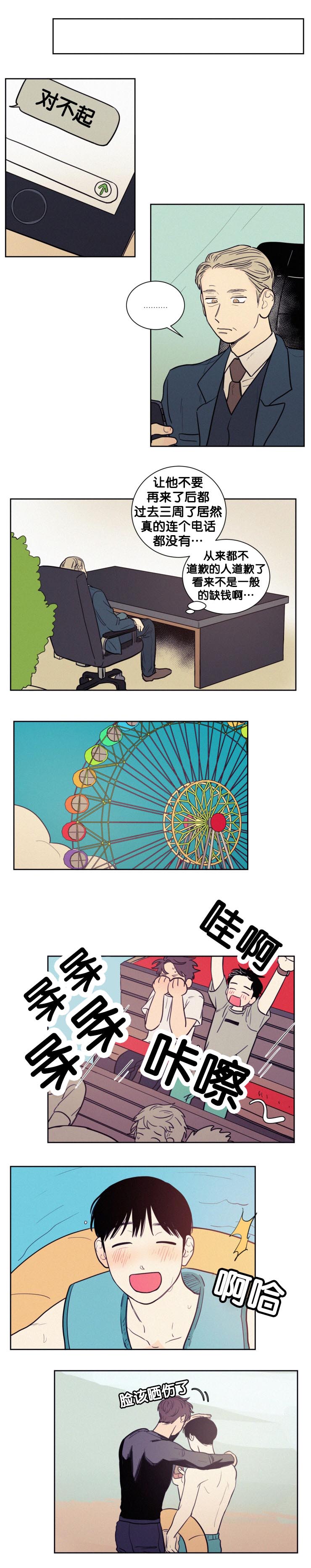 第47章：等一会0