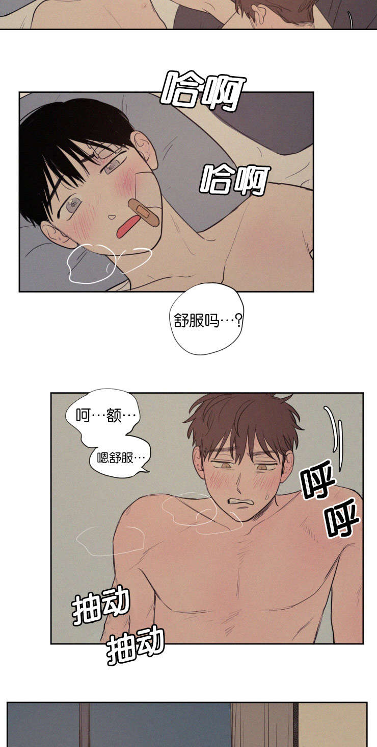 第70章：干嘛这样6