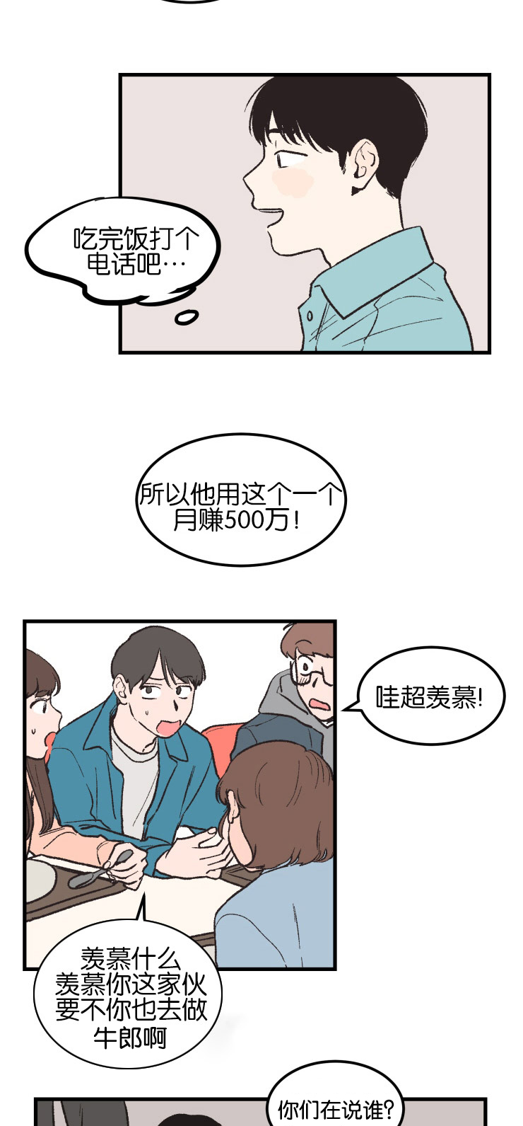 第3章：议论9