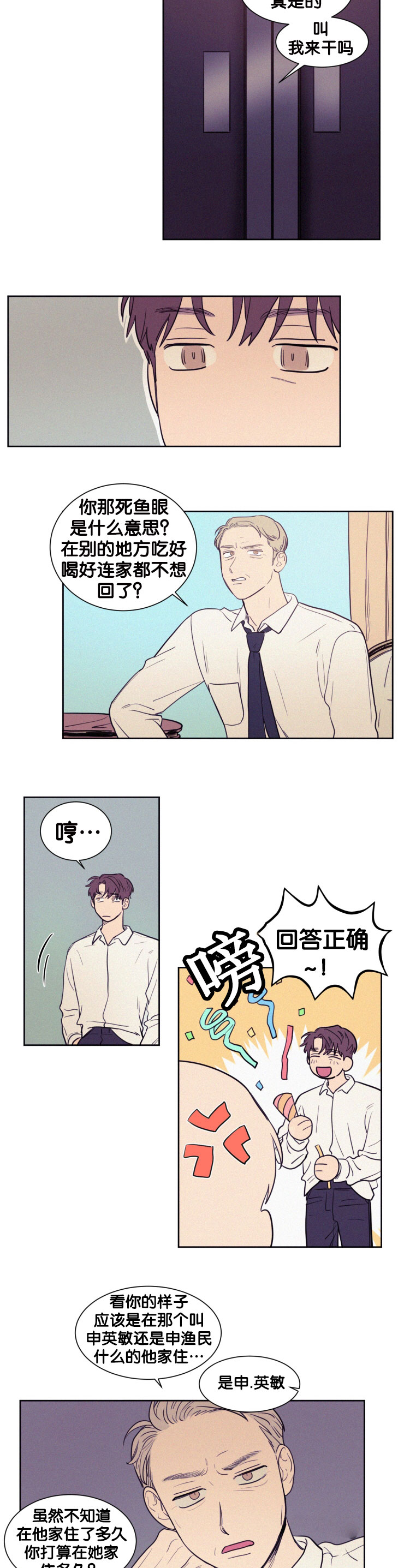 第48章：你让我怎么办1